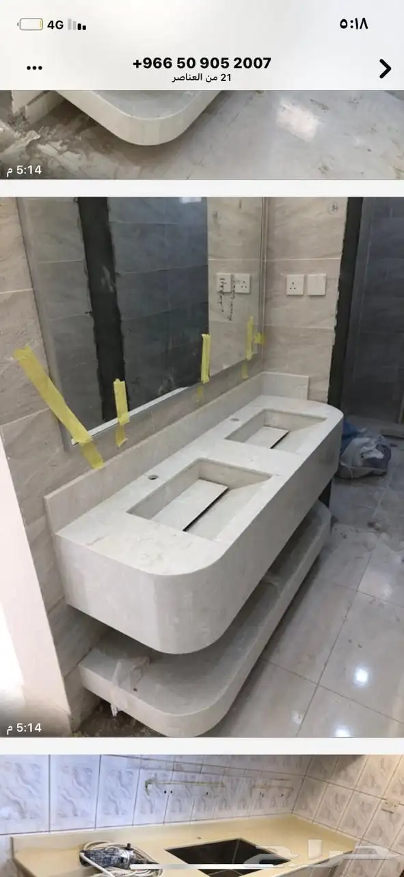 مغاسل رخام طبيعي وصناعة ومطبخ وطولات الانجاز 3ايام مع الت 4