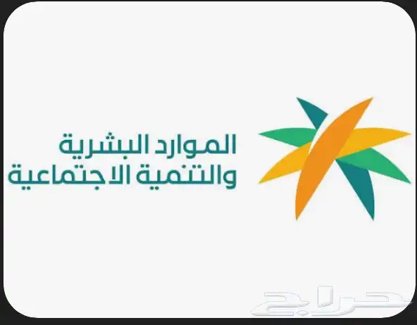 فكك الحظر في الضمان الاجتماعي المطور 0