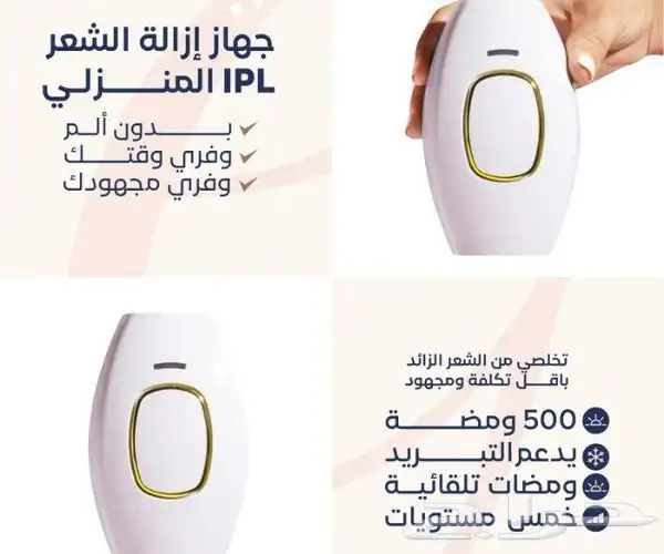 جهاز ليزر ازالة الشعر 3