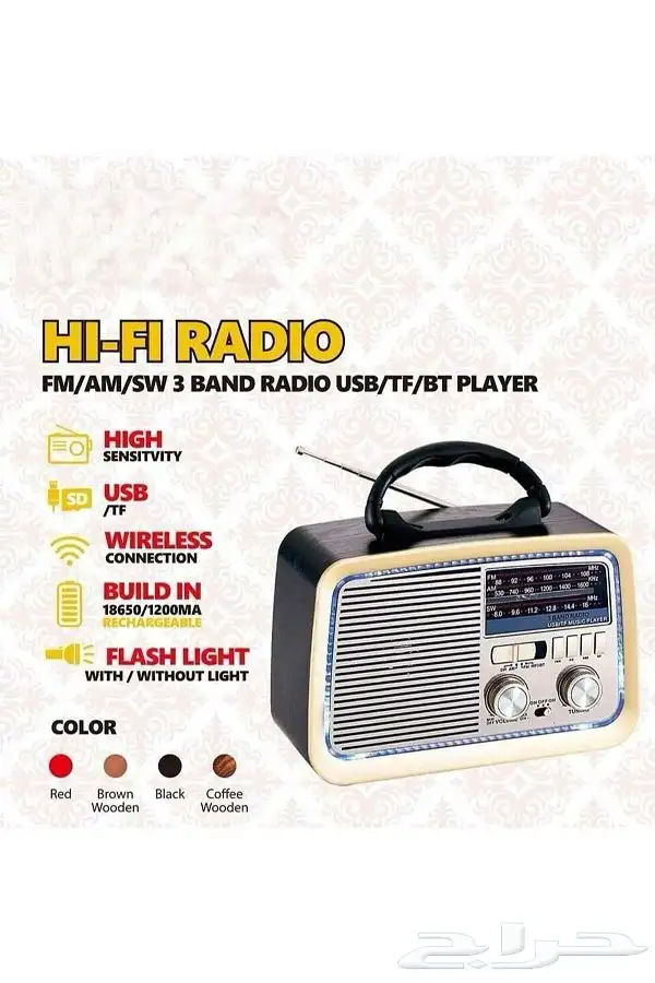 راديو الطيبين 3