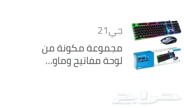 اجهزة 1