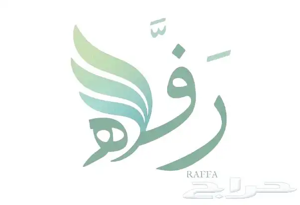 فندقة رف ه. 0