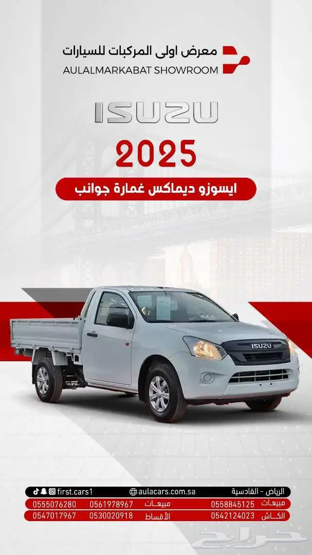 ايسوزو غمارة مفتوح الجوانب 2025 0