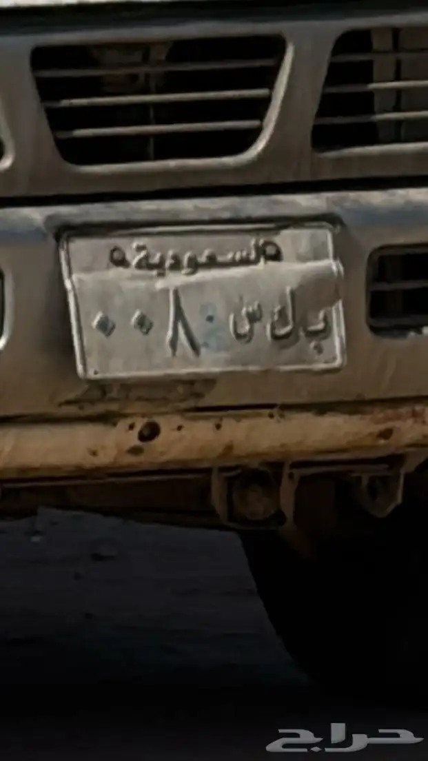 لوحه للبيع نقل خاص رقم ب ك س 008 0