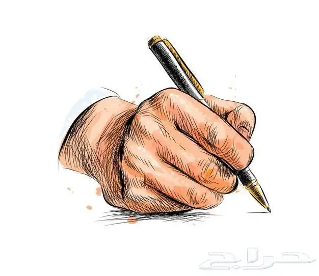 نقوم بكتابة برقيات بصيغة احترافية وسرعة عالية 0