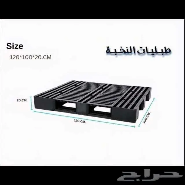 طبالي طبليات بلاستيك للبيع 6