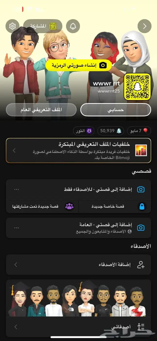 حسابات سناب ممتازه نقاط فقط بدون متابعين قانونيه ممتازه 2