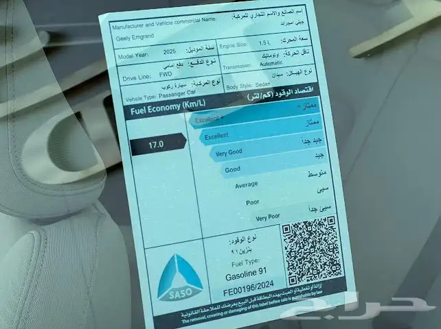 جيلي امجرند استاندر 2025 4