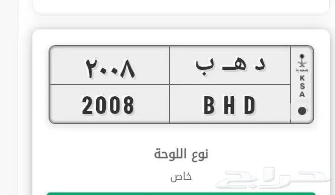 لوحه مميزه دهب 2008 0