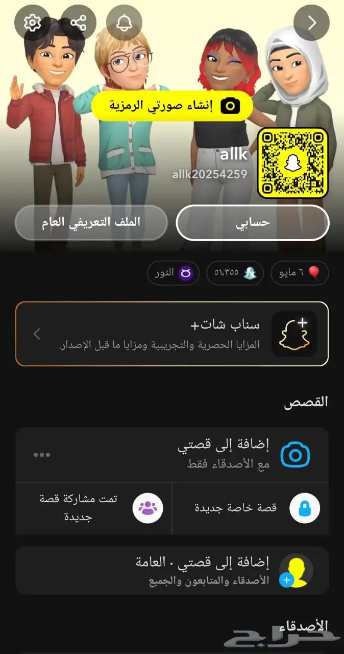 حسابات سناب ممتازه نقاط فقط بدون متابعين قانونيه ممتازه 1