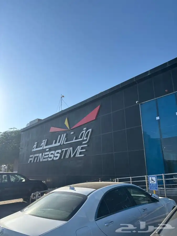 اشتراك وقت اللياقه في بريده ( مركز محدد فرع المنتزه ) 8