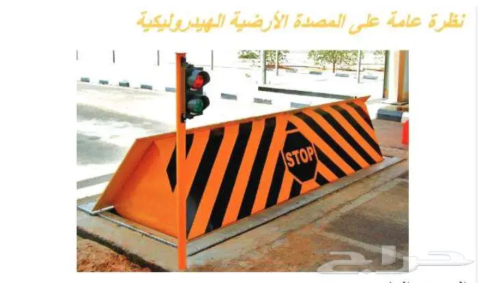 مصدات هيدروليكية 1