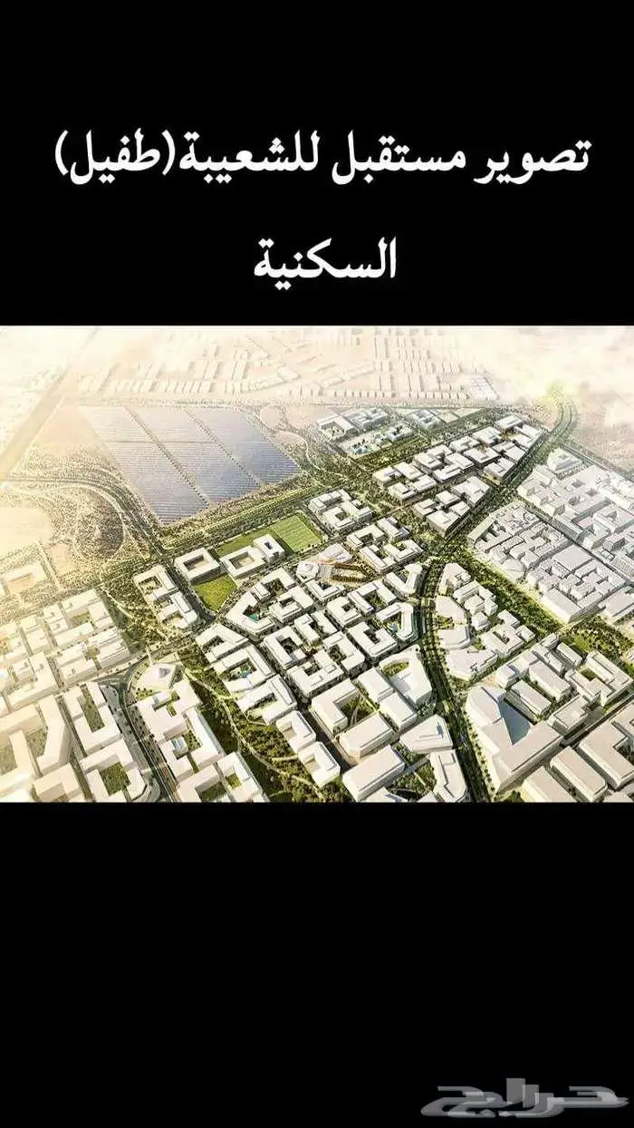 اراضي 30 الف مخطط الملك سلمان 1