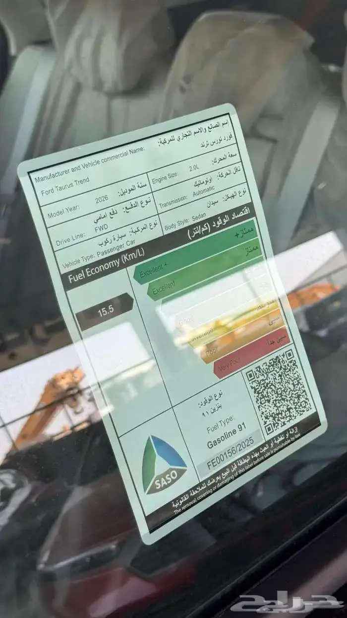 فورد تورس جميع الفئات2026 2