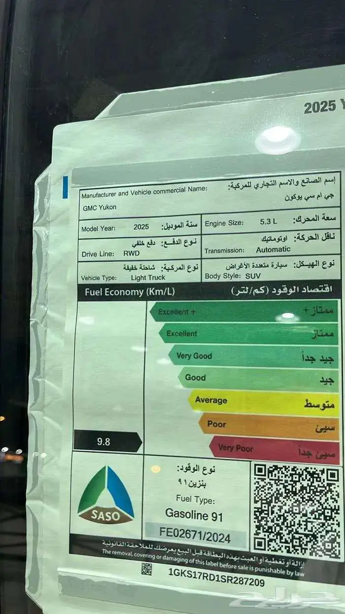 يوكن اليفيشن دبل و بدون دبل فتحة سقف 2025 9