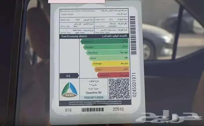 تويوتا فورتشنر VX1 بنزين 6سلندر لوحات 2025 5
