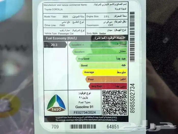 تويوتا كرولا 2.0 مطور جنوط موديل 2025 14
