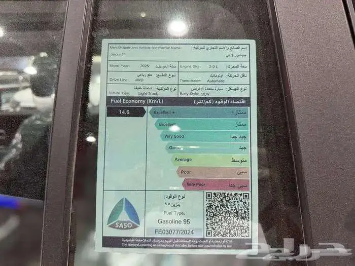 جيتور T1 فئة الكمفورت موديل 2025 عرض خاص 11