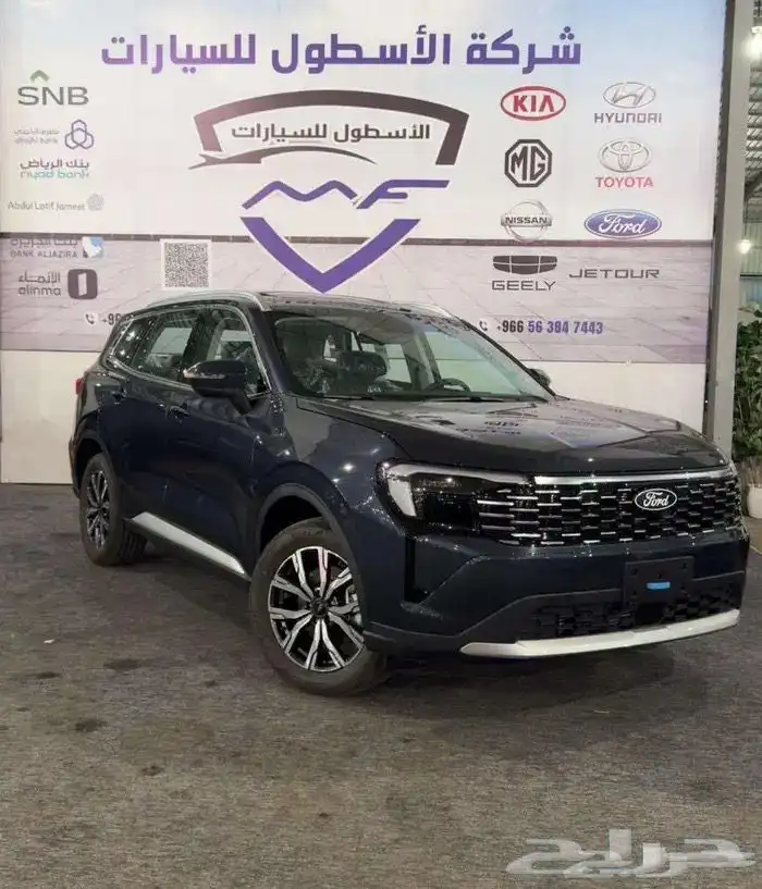 فورد تير توري ترند وامبيانتي وتيتانيوم2026 2