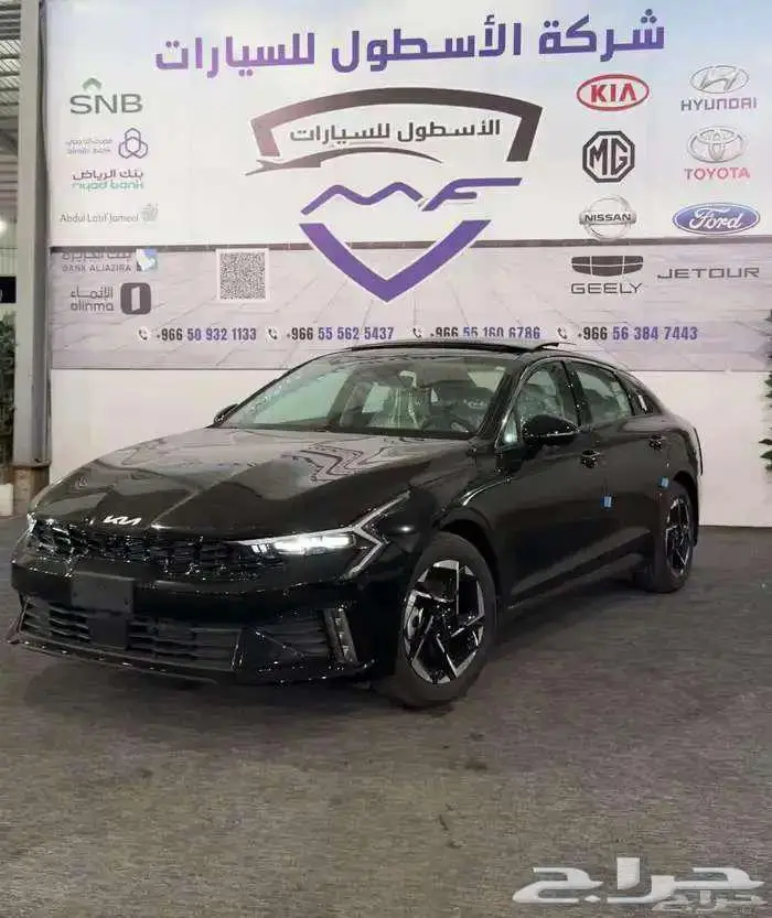 كيا K5 فل كامل موديل 2026 كاش وتمويل اقل الاسعار 2