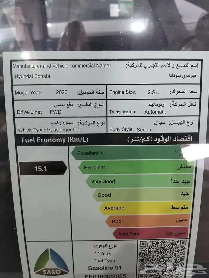 هيونداي سوناتا كمفورت 2