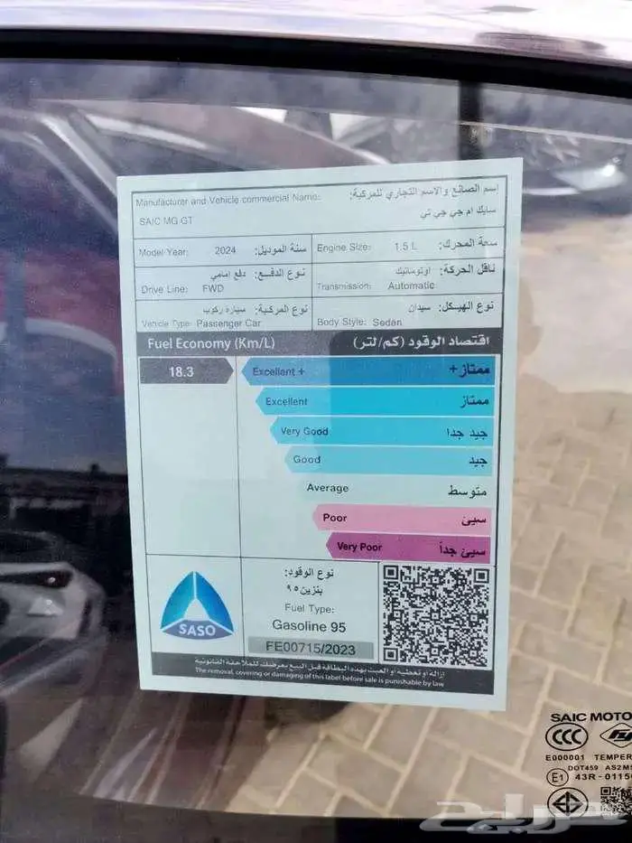 MG جي تي GTفل كامل 16