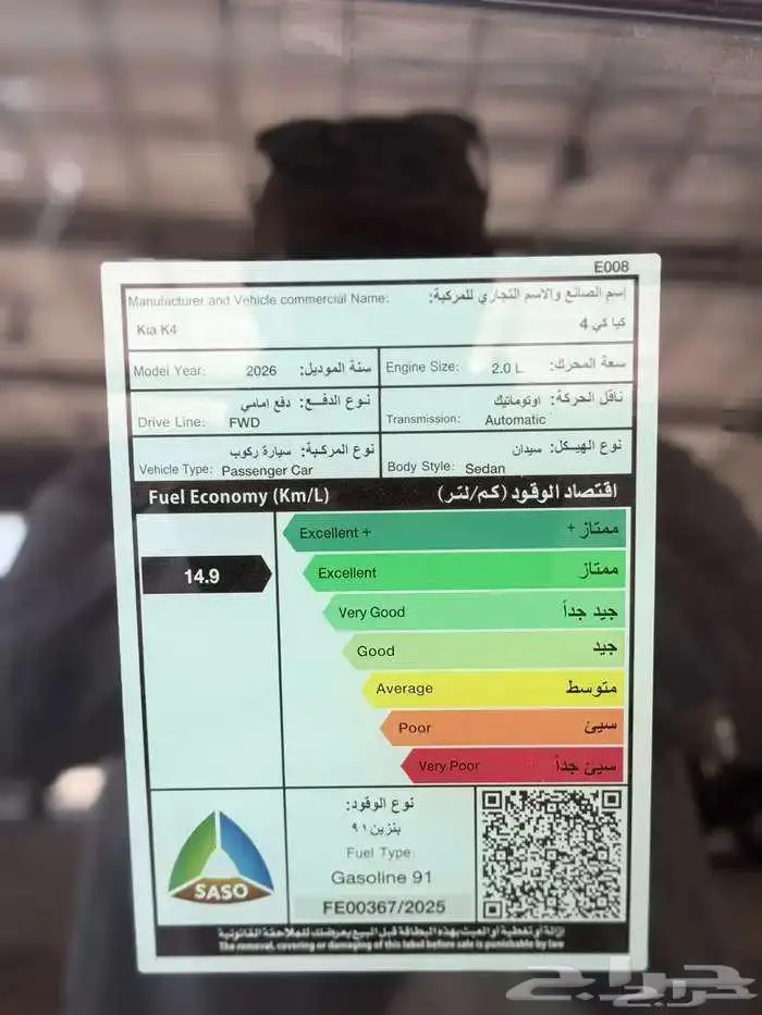 كيا K4 GLS الموديل 2026 مكينة 2.0 7