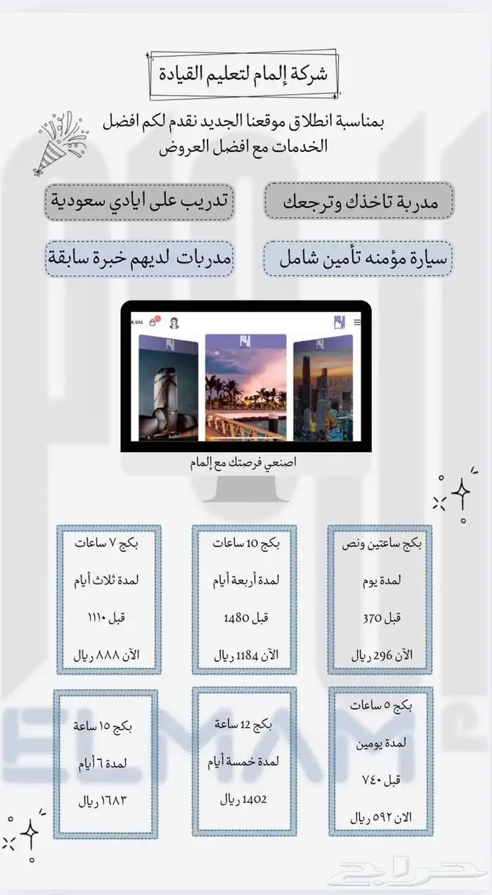 تعليم القيادة 0