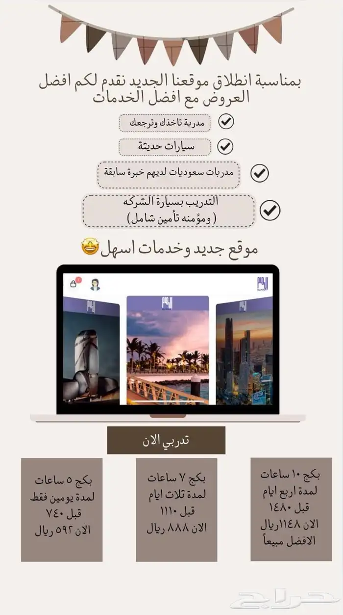 تعليم القيادة 1