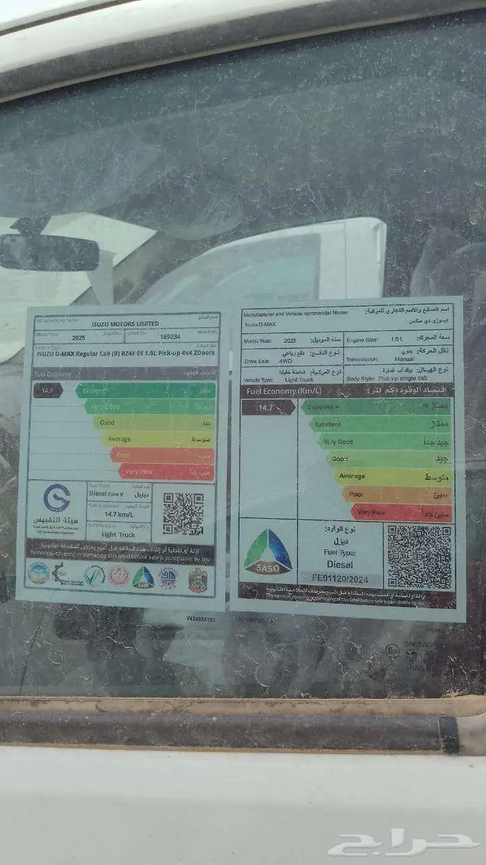ايسوزو ديماكس غمارة حوض 2025 كاش وتاجير منتهي بالتمليك 5