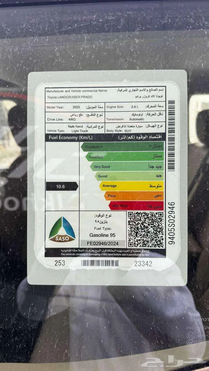 تويوتا برادو TXL3 موديل 2025 فل كامل لدى الخضر للسيارات 6