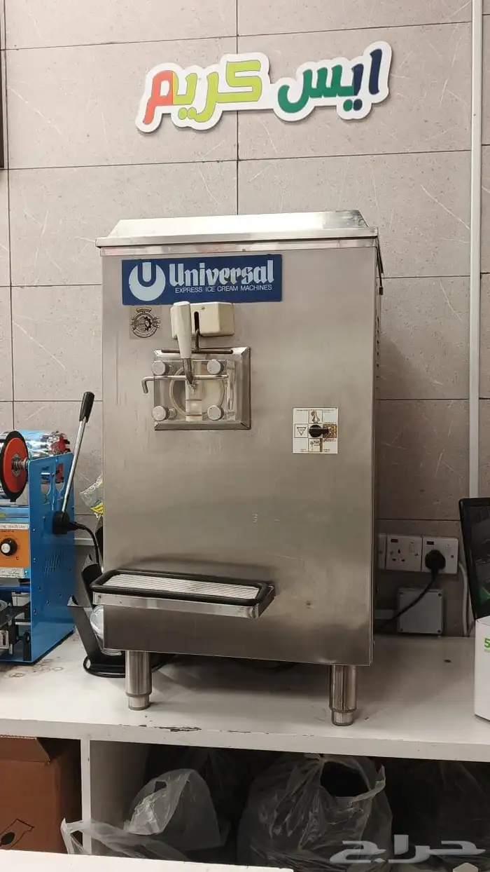 ماكينة ايس كريم إيطالية 1500 ريال 0
