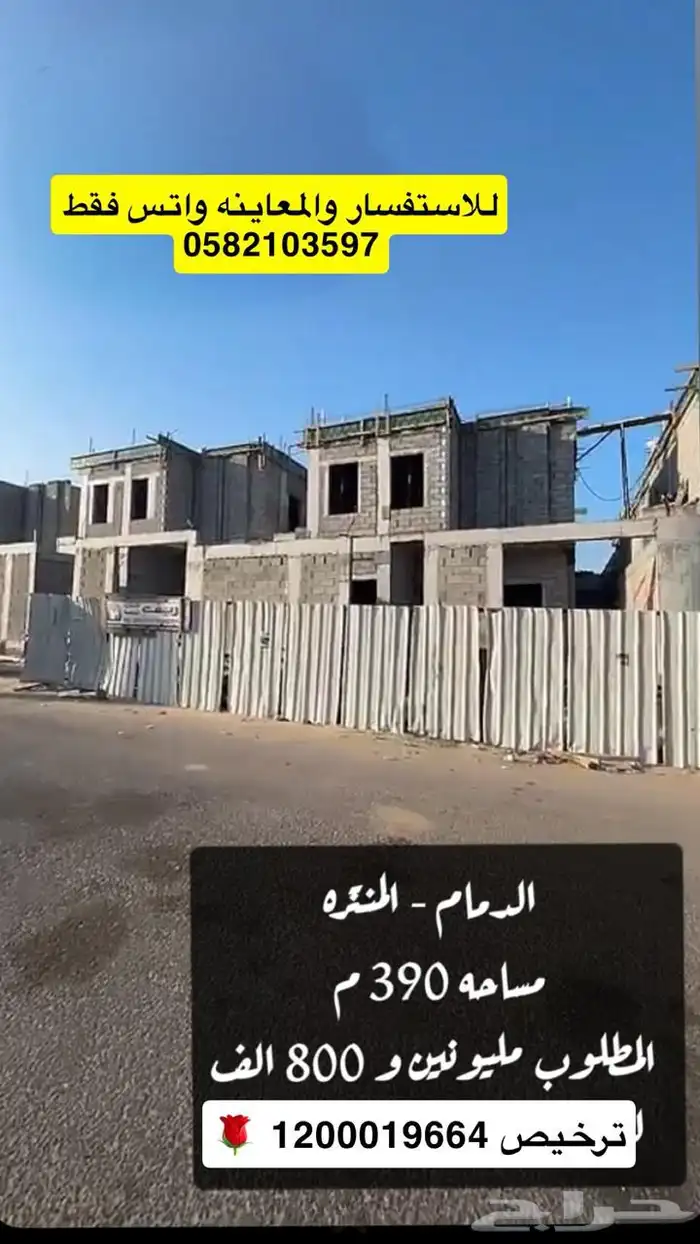 للبيع عماره تجاريه سكنيه الدمام حي احد مباشر وحصري 80