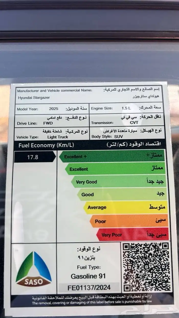 هيونداي ستارجيزر 2025 لدى شركة عبدالمجيد الخضر 19