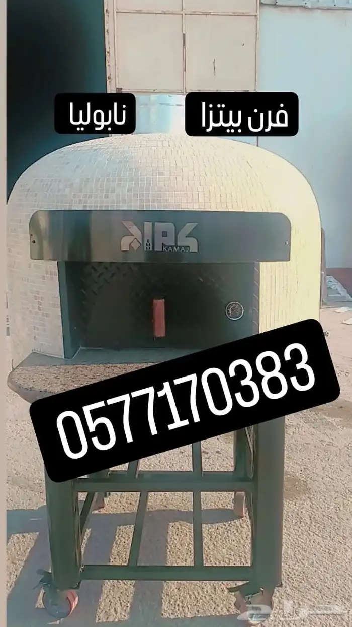 فرن نابولي 3