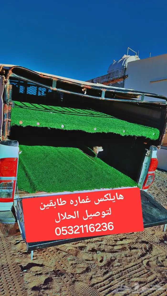 توصيل مشاوير مشوار حلال غنم معزا 1