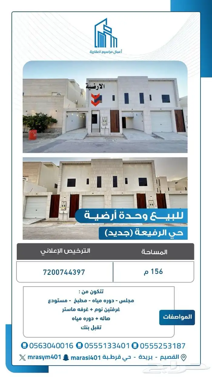 للبيع شقه ارضيه 0