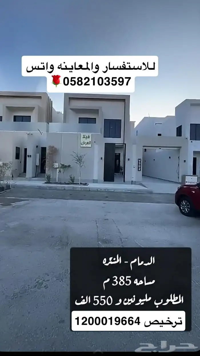 للبيع عماره تجاريه سكنيه الدمام حي احد مباشر وحصري 81