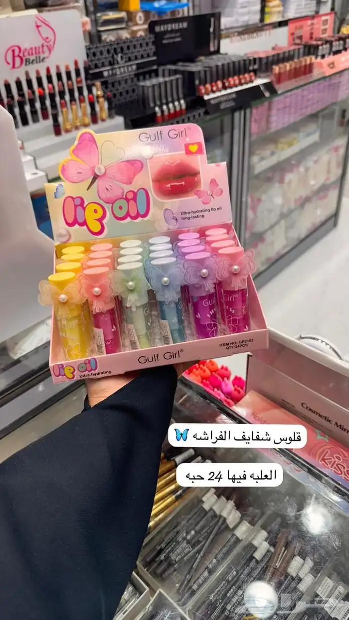 قلوس شفايف لابوبو 2