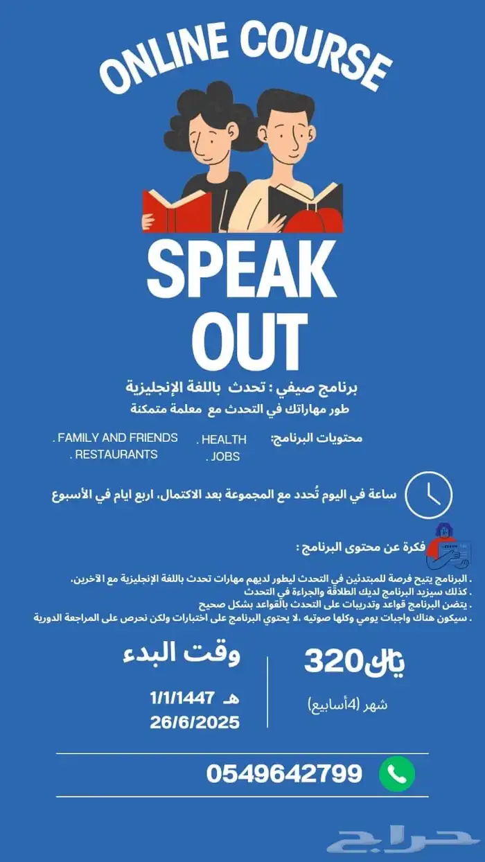 معلمه انقليزي خصوصي 2