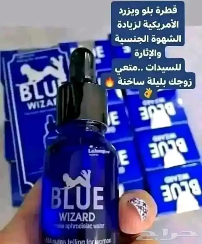 للبيع قطرات بلو النسائيه 4