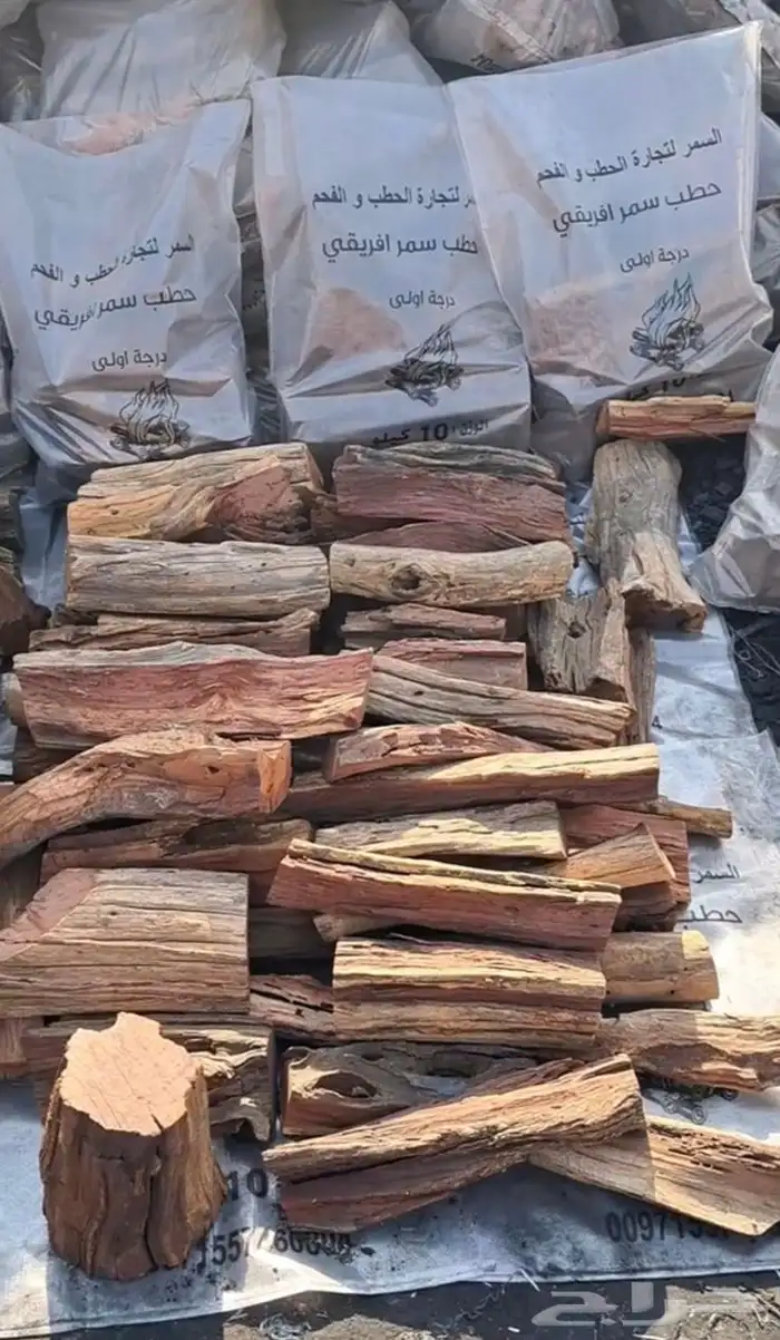 حطب مستورد 0