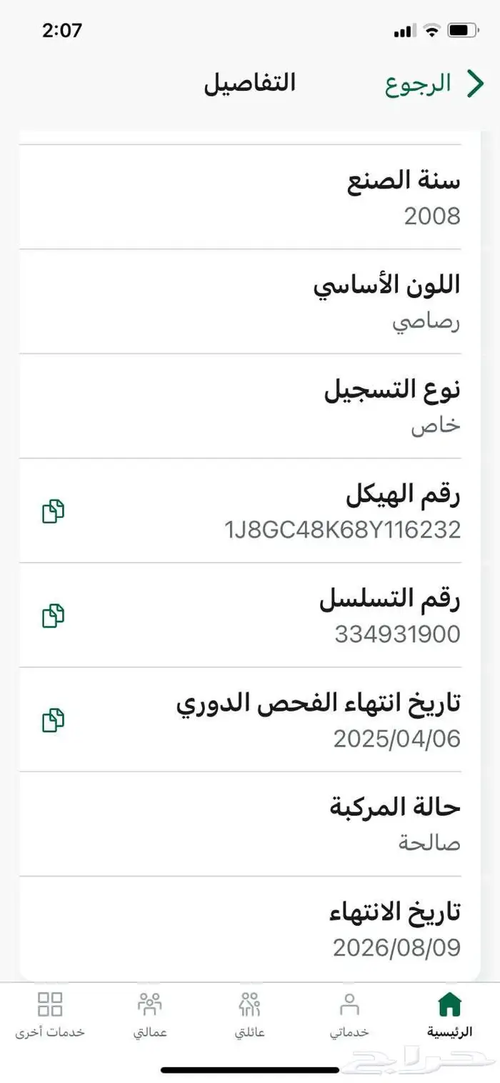 جيب جراند شروكي Jeep Grand Cherokee 2008- ماكنة 3700  6سلندر 2