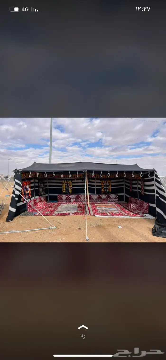 بيوت شعر مخفضه 5