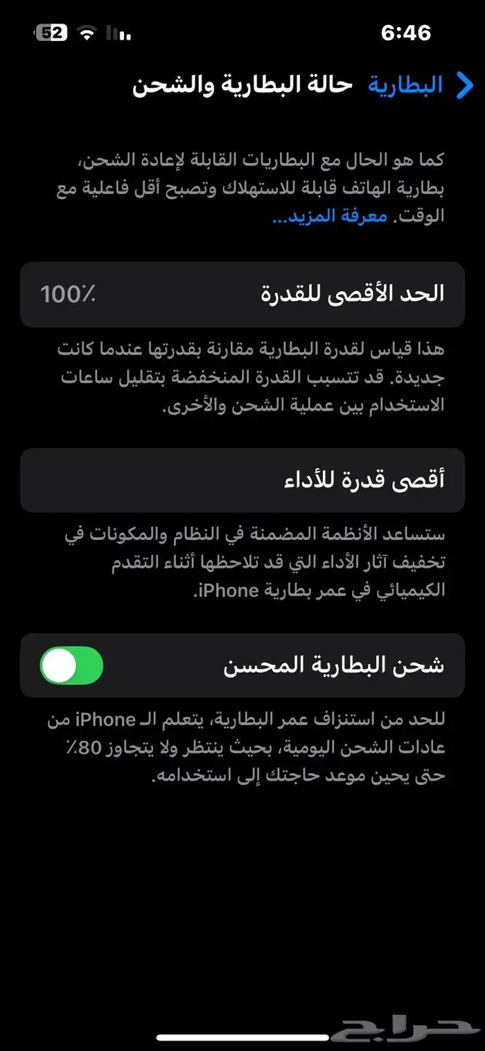 ايفون 14 5