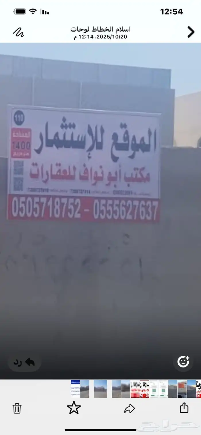 ارض للاستثمار و الايجار طويل الاجل 3