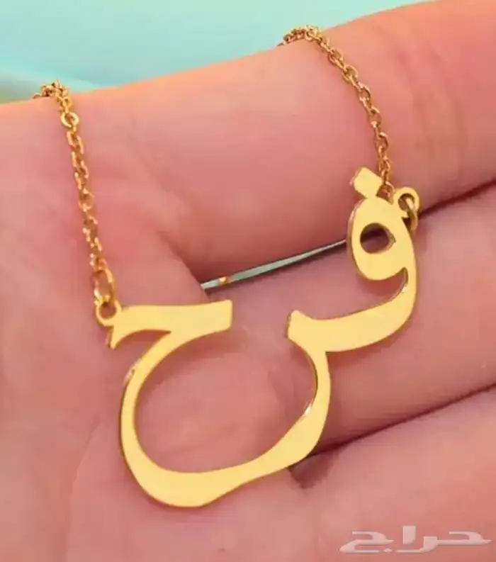 Send your and or your beloved Name 25