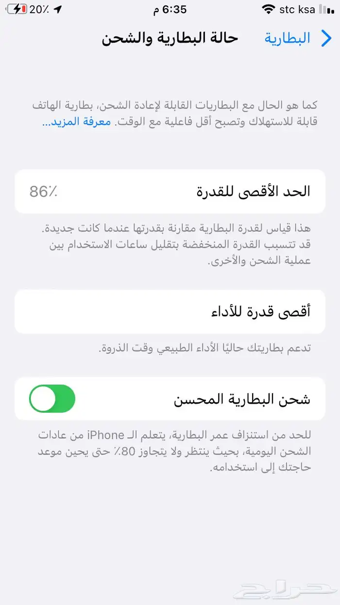 ايفون 8 العادي 4