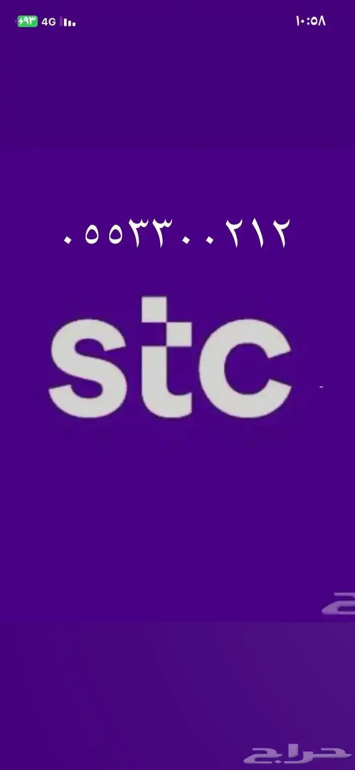 للبيع رقم مميز دبلات 0