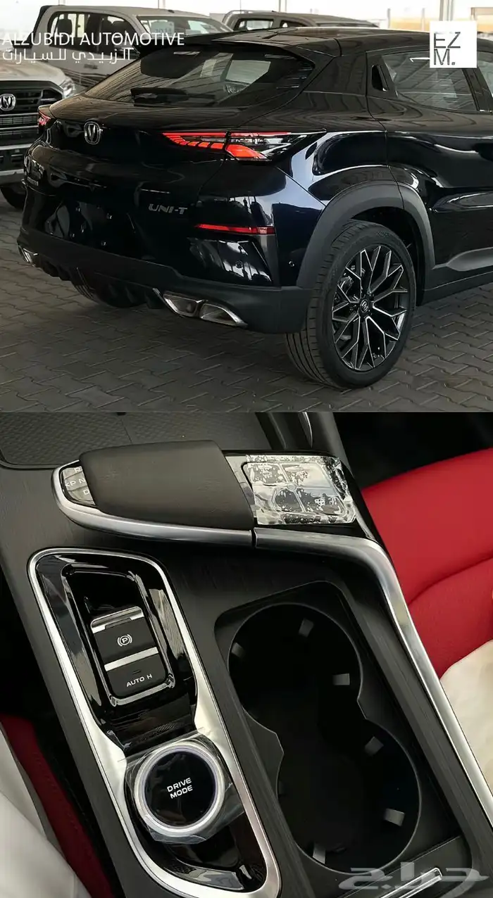 شانجان يوني تي 2025 1